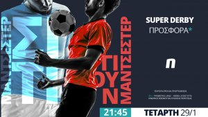 Novibet: Σίτι – Γιουνάιτεντ με Live Streaming*, προσφορά* & 300+ αγορές!