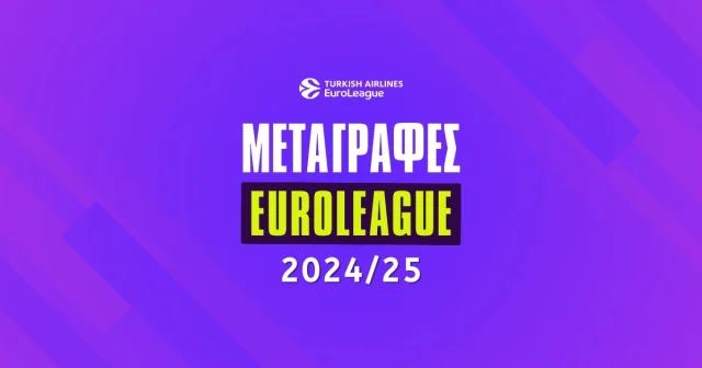 Μεταγραφές Euroleague 2024/25: Το μεταγραφικό παζάρι