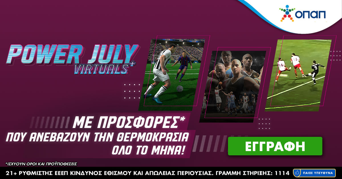Pamestoixima.gr: Power July με προσφορές* που ανεβάζουν τη θερμοκρασία ΟΛΟ τον μήνα!