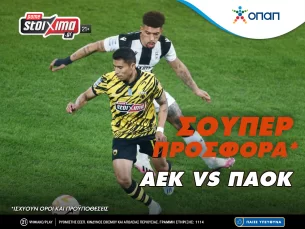 Super League Playoffs: Το ΑΕΚ-ΠΑΟΚ με μία σούπερ προσφορά* στο Pamestoixima.gr!