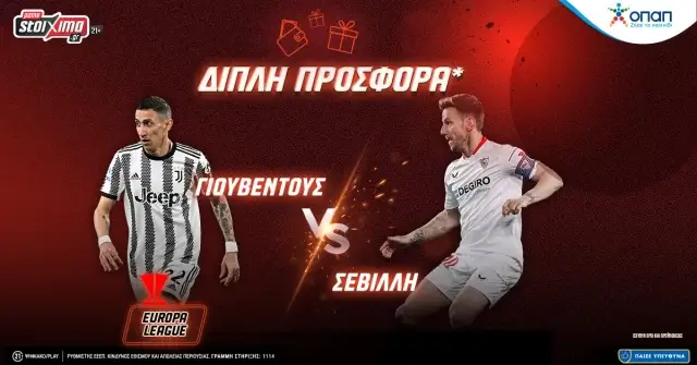 Europa League με διπλή προσφορά* στο Pamestoixima.gr για το Γιουβέντους-Σεβίλλη