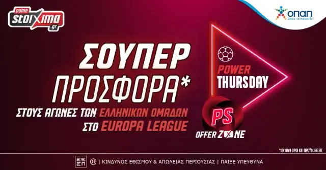 Europa & Conference League: Σούπερ προσφορά* στα ματς των ελληνικών ομάδων στο Pamestoixima.gr!