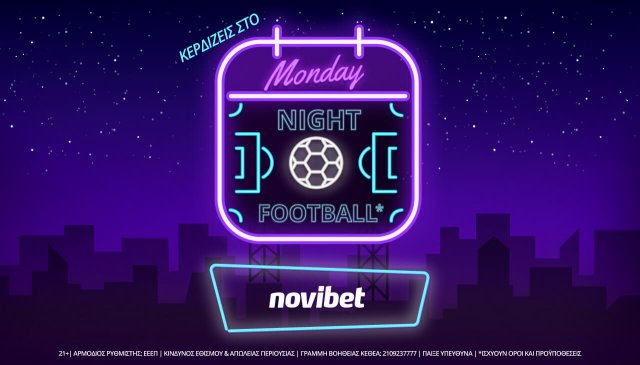 Novibet: Ξεκίνημα εβδομάδας με Monday Night Football*