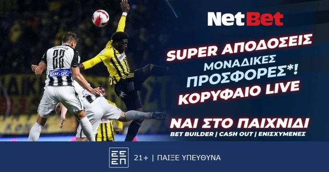 Και τα ντέρμπι της Super League με διπλή προσφορά* γνωριμίας από τη NetBet!