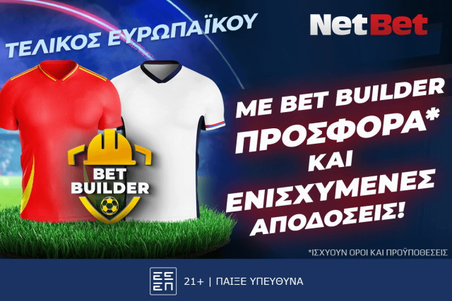 Ευρωπαϊκό χωρίς προσφορά* από τη NetBet, δεν γίνεται!