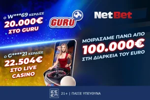 Αυτό θα πει… καύσωνας! Πάνω από 100.000 ευρώ μοίρασε μέσα σε λίγες ημέρες η NetBet!