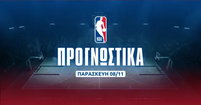 Προγνωστικά NBA: Δεν αντέχει η άμυνα των Μπακς