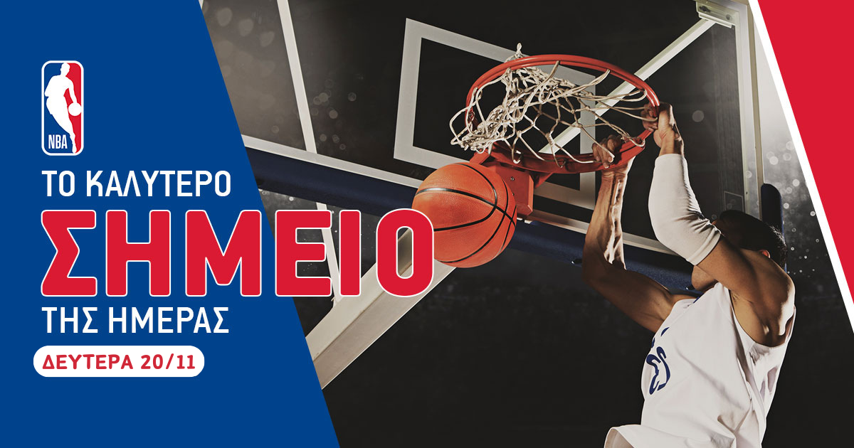 Προγνωστικά NBA (20/11/23): Η ευκαιρία των Γουόριορς