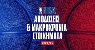 Μακροχρόνια NBA 2024/25