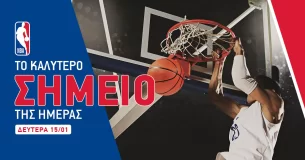 Προγνωστικά NBA 15/1/24: Με τον πιο βελτιωμένο!