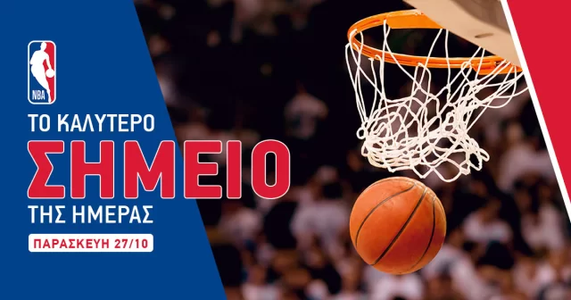 Προγνωστικά NBA (27/10/23): Η εκδίκηση των playoffs