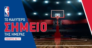 Προγνωστικά NBA (2/11/23): Η φόρα του Ζάιον