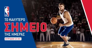 Προγνωστικά NBA (21/1/24): Επέστρεψε ο Χαλιμπέρτον