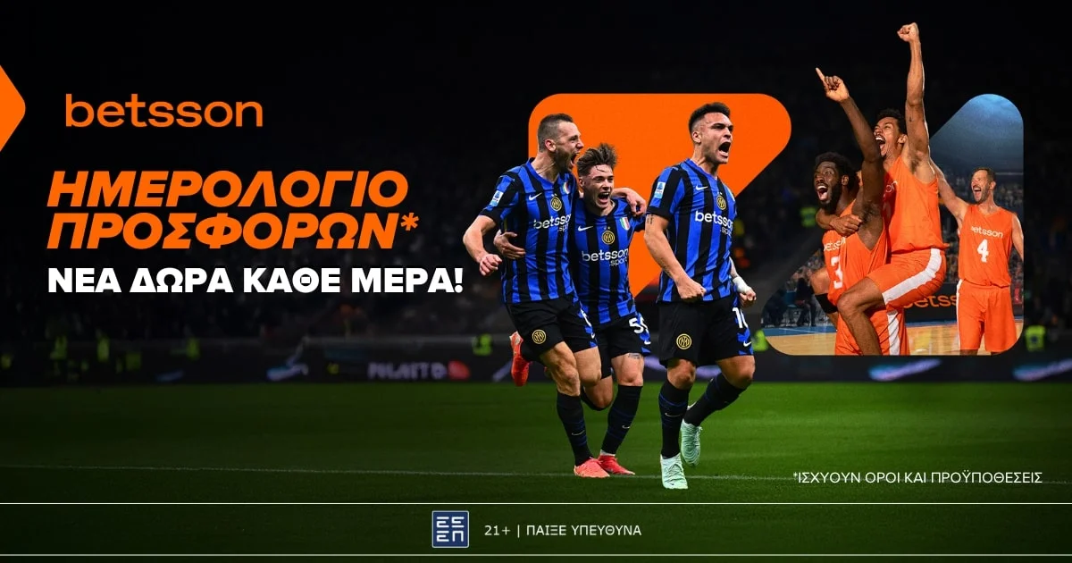Betsson: Σούπερ προσφορά* στο Ολυμπιακός–Παναθηναϊκός!