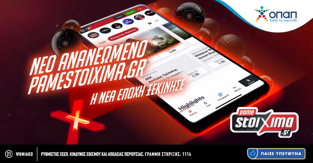 Προκριματικά EURO 2024: Αυστρία-Σουηδία με 0% γκανιότα** στο Pamestoixima.gr