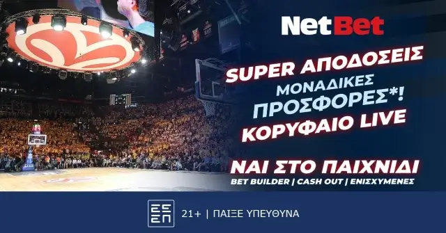 H Euroleague είναι με τροχό δώρων* και bet builder στη NetBet!