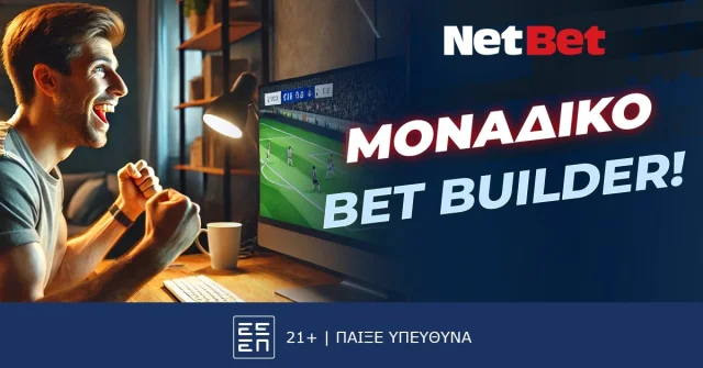 Το παιχνίδι σου απογειώνεται με Bet Builder μοναδικών συνδυασμών από τη NetBet!