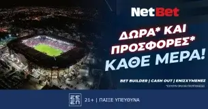 Η NetBet κάνει τη διαφορά με ξεχωριστό Bet Builder σε όλους τους αγώνες