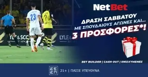 Προσφορές*, δώρα* και διαγωνισμοί από τη NetBet!