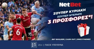 Σούπερ ντέρμπι, σούπερ δώρα* από τη NetBet!