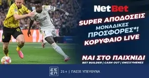 Επιστροφή Champions League και… στροφή τροχού δώρων* στη NetBet!