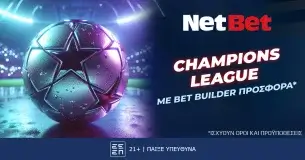 Τριήμερο με Champions League, τριήμερο με σπέσιαλ δώρο* από τη NetBet!