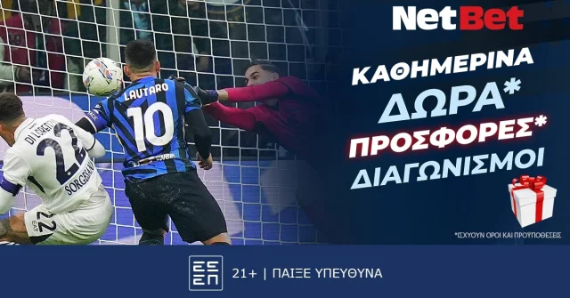 Σούπερ Σάββατο με σούπερ δώρα* από τη NetBet