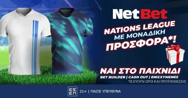 Και το Nations League με σούπερ δώρο* από τη NetBet!