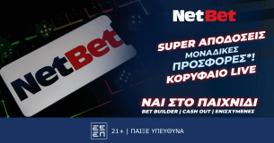 Η NetBet κάνει διαφορά στο στοίχημα!