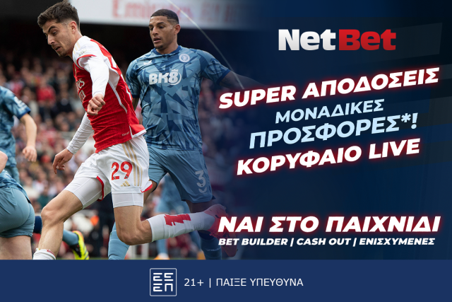 Λες «ναι» στο παιχνίδι με τη NetBet και στο Live Casino με την νέα, μοναδική προσφορά*!