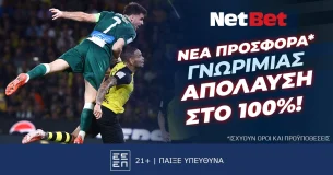 Super Sunday, σούπερ ντέρμπι, νέα σούπερ προσφορά* από τη NetBet!