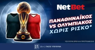 Netbet: Παναθηναϊκός – Ολυμπιακός χωρίς ρίσκο* και με νέα προσφορά* γνωριμίας για απόλαυση στο 100%!