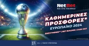 Κάθε μέρα προσφορά* στο Ευρωπαϊκό από τη NetBet!