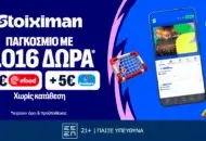 1026 Δώρα* χωρίς κατάθεση + άλλα 1000 Δώρα* στη Stoiximan!