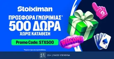 Nέα Super Προσφορά* με  510 Δώρα* χωρίς κατάθεση* στη Stoiximan!