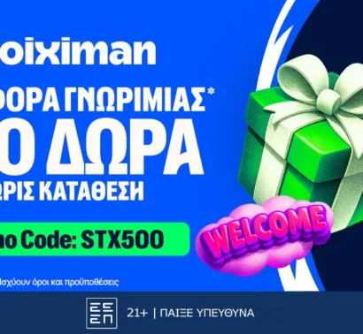 Stoiximan: Αποκλειστική Προσφορά με 510 Δώρα* χωρίς κατάθεση*!