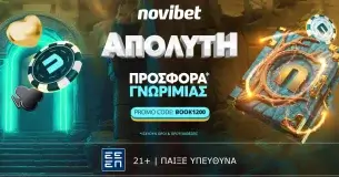 ΑΠΟΛΥΤΗ προσφορά* γνωριμίας από τη Novibet