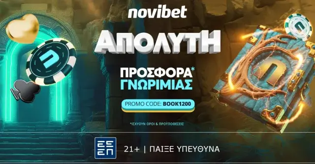 ΑΠΟΛΥΤΗ προσφορά* γνωριμίας από τη Novibet