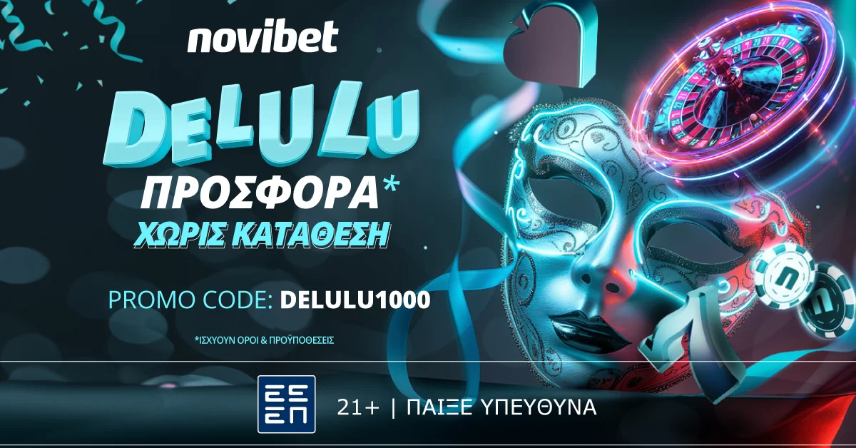 DELULU προσφορά* χωρίς κατάθεση από τη Novibet