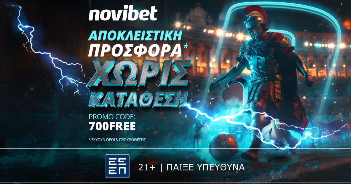 Super Προσφορά* χωρίς κατάθεση στη Novibet!