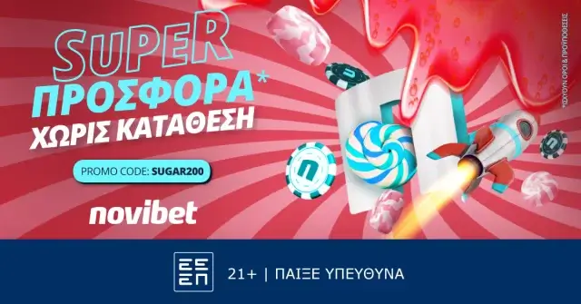 Καλοκαιρινή προσφορά* χωρίς κατάθεση στη Novibet!