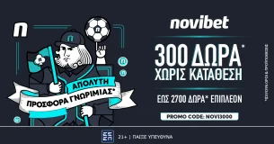 H απόλυτη προσφορά* χωρίς κατάθεση από τη Novibet!