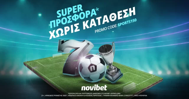 Novibet: Πλούσια ποδοσφαιρική δράση με μοναδική προσφορά*