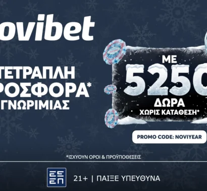 H κορυφαία προσφορά* χωρίς κατάθεση από την Novibet!