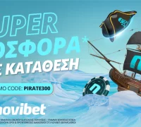 Super προσφορά* χωρίς κατάθεση στη Novibet!