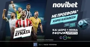 Mε την νέα προσφορά* της Novibet όλα είναι δυνατά!