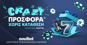 Novibet: Crazy… προσφορά* – Κατάθεση; Last year!