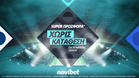 Novibet: Super προσφορά* χωρίς κατάθεση στο Nations League