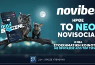 Δεν είναι social experiment. Είναι το NoviSocial!