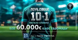 Novibet: Έφτασε η νέα Novileague με μεγάλο έπαθλο 60.000€* κάθε εβδομάδα!